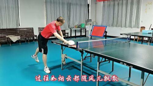 乒乓球搓球厉害怎么办