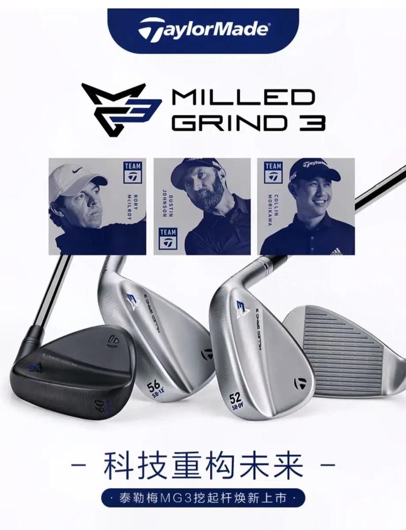 泰勒梅高尔夫球型号