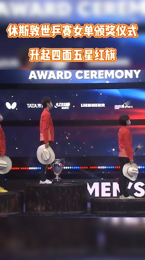 澳门男子及女子世界杯2024颁奖