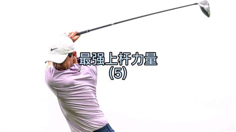 高尔夫动作要领视频