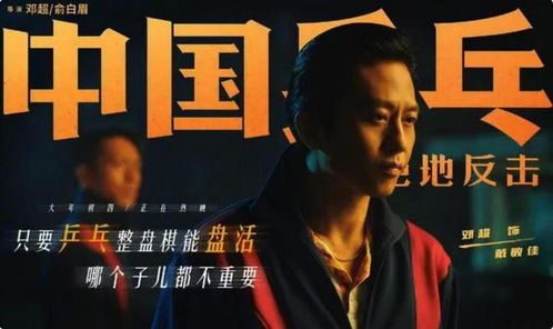 乒乓球喜剧人