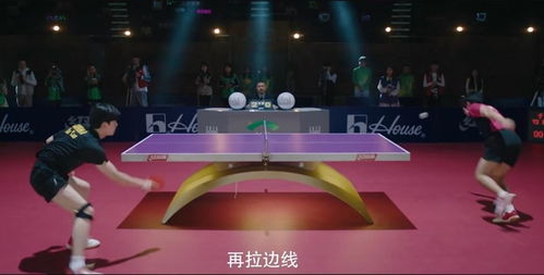 乒乓球特效图片