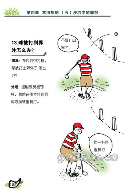 高尔夫球杆击球距离表