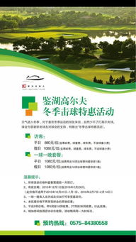 鉴湖蓝湾高尔夫球会简介