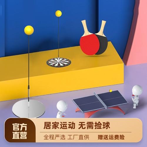 淘宝乒乓球店铺