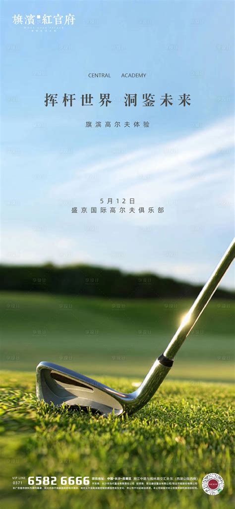 高尔夫球的朋友圈