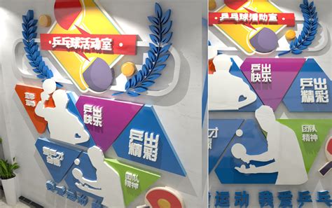 墙上打乒乓球视频教程