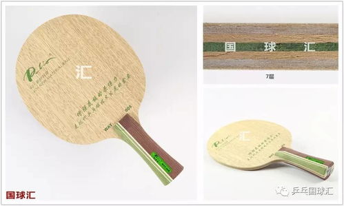 乒乓球直拍拉球握法