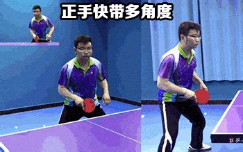 乒乓球的运动轨迹