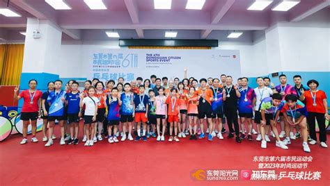 东莞乒乓球协会