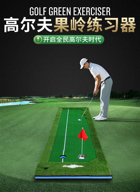 高尔夫练球器