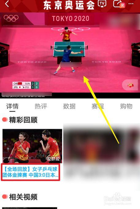 乒乓球软件下载