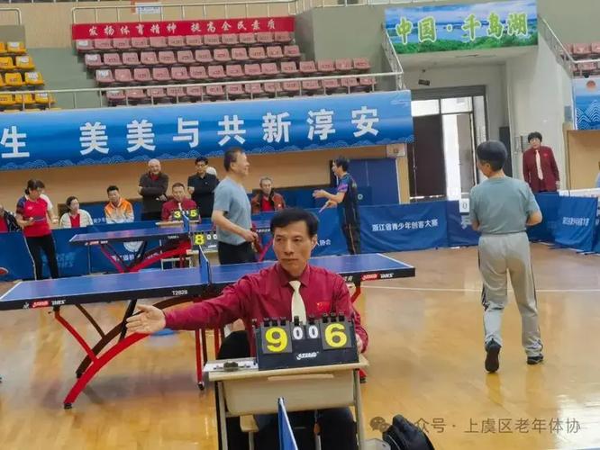 乒乓球年度颁奖典礼