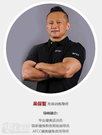 健身教练简介模板图片