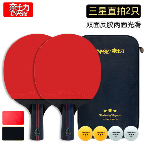乒乓球胶皮正胶排名前十