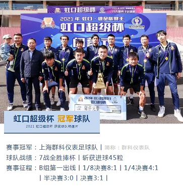 虹口足球场能踢球吗