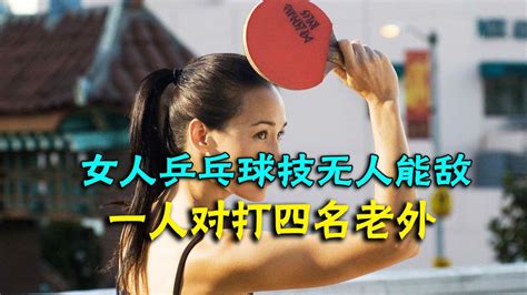 山东籍贯乒乓球运动员