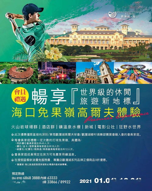 高尔夫球籍卡价格