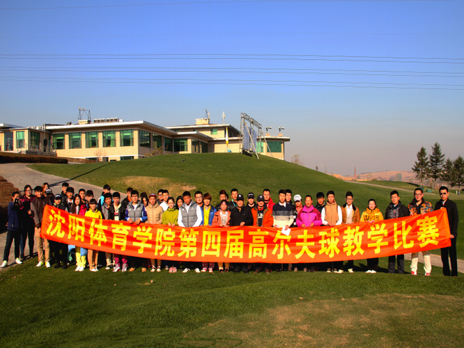 沈阳高尔夫公开赛