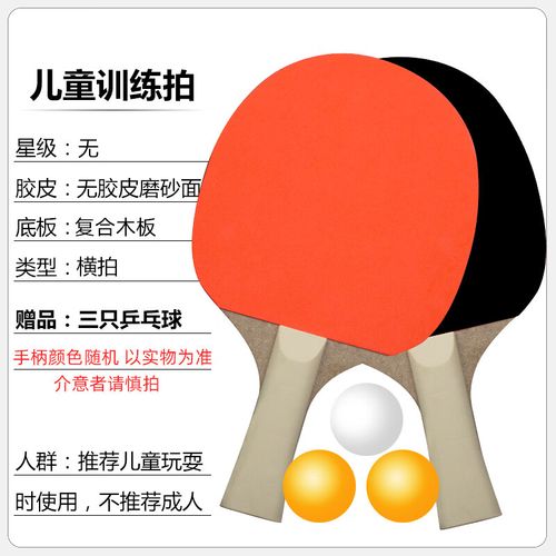 乒乓球标牌怎么拆