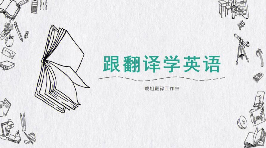 我打过高尔夫球日语翻译