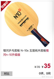 无缝乒乓球都是一家生产