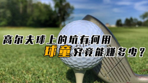 高尔夫球杆倾角范围