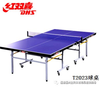 乒乓球发球机哪个牌子质量好