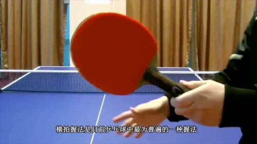 乒乓球拼接
