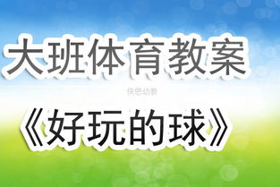 乒乓球课教学反思