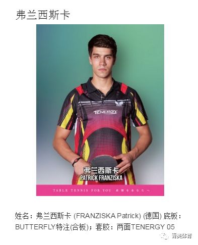 乒乓球最受欢迎的胶皮