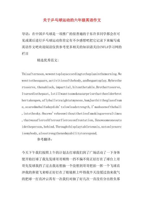 打乒乓球算锻炼吗
