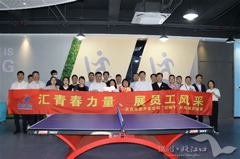 温州打乒乓球的地方