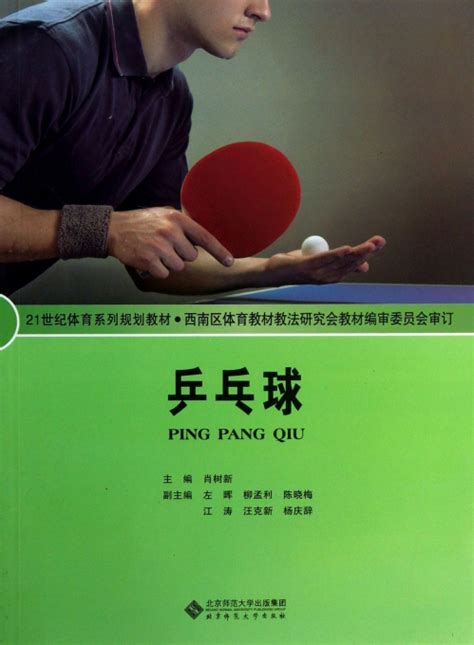 乒乓球可以比喻成什么
