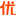 乒乓球的海绵是什么材料