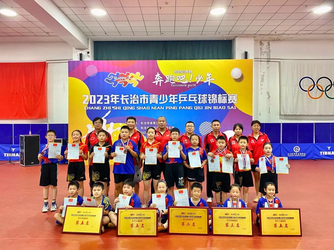 2021长治市青少年乒乓球锦标赛