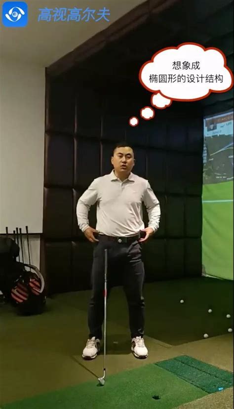 高尔夫上杆运动顺序