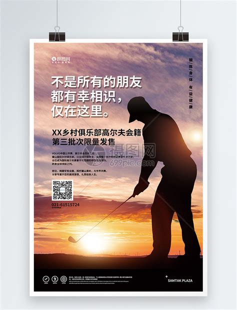 高尔夫球的励志句子