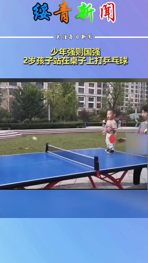 小孩和小孩打乒乓球对决