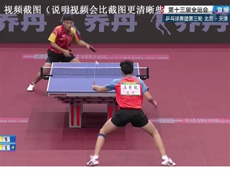 全运会乒乓球的比赛时间表