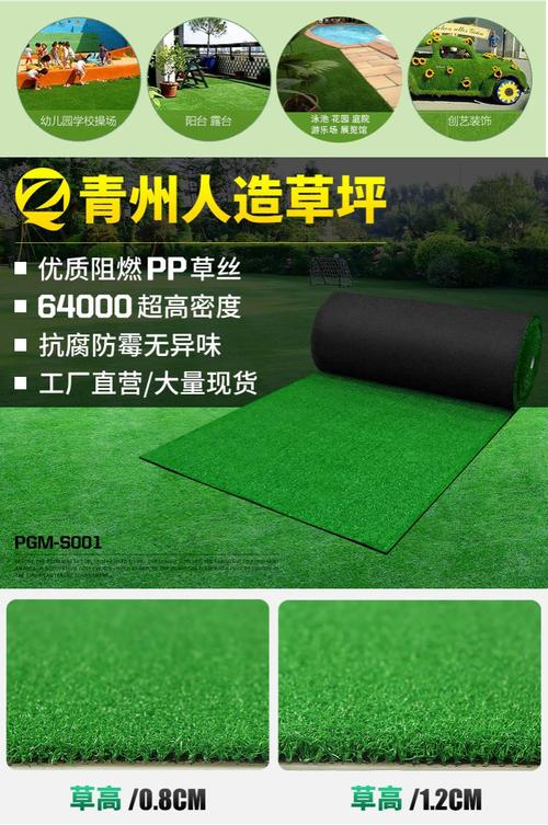 高尔夫球场什么草