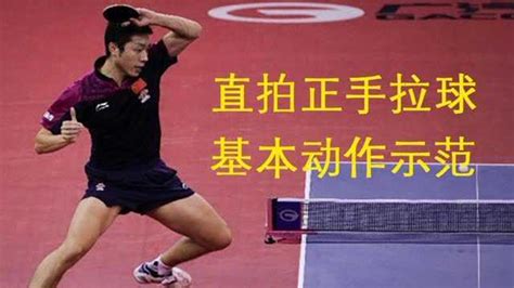 乒乓球拉球出界什么原因