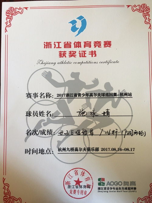 高尔夫球拍照姿势
