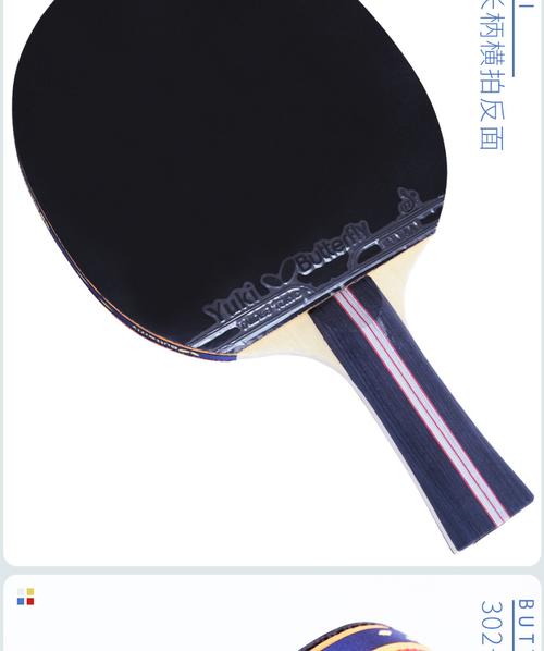 乒乓球横握球拍的优点