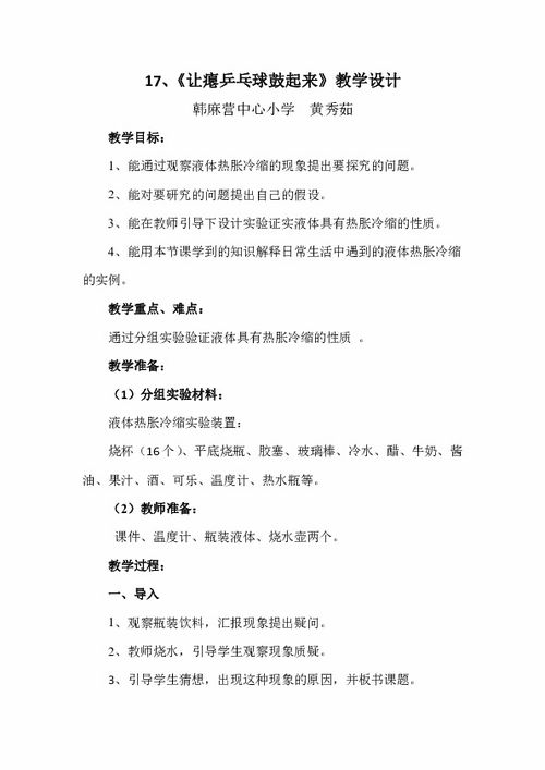 乒乓球插画