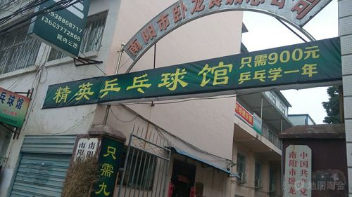 湖南乒乓球排名