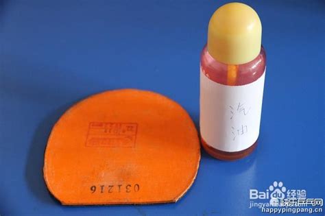 乒乓球胶皮灌油教学