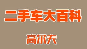 打高尔夫球文案