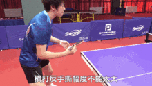 欣赏乒乓球直拍训练教程