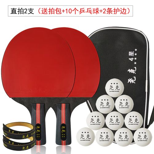 乒乓球怎么算新手